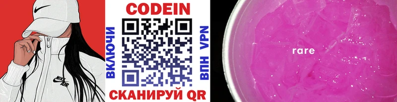цена   hydra вход  Кодеин Purple Drank  Новое Девяткино 