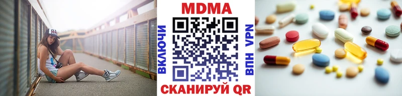 МДМА кристаллы  Новое Девяткино 