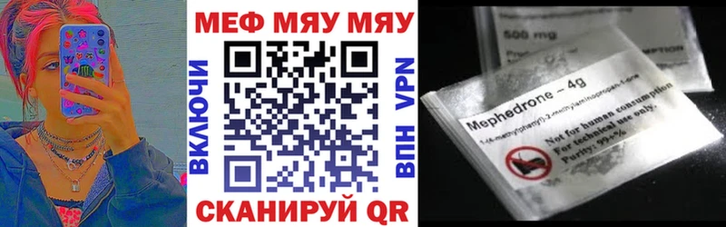 МЯУ-МЯУ кристаллы  наркотики  Новое Девяткино 