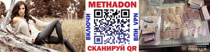 Метадон кристалл  Новое Девяткино 